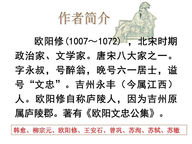 部编版语文七年级下册12  卖油翁  主课件 课件03