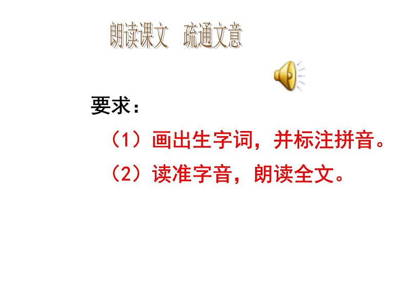 部编版语文七年级下册12  卖油翁  主课件 课件05
