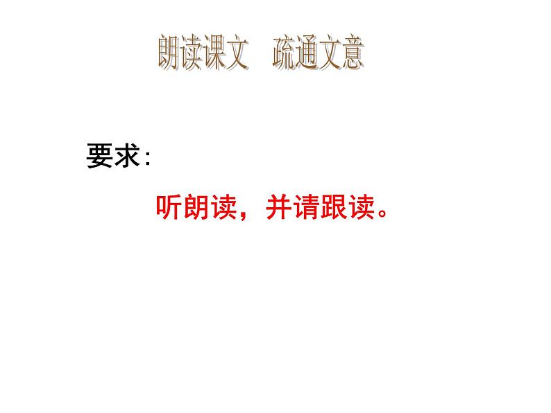 部编版语文七年级下册12  卖油翁  主课件 课件07