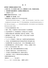精品解析：贵州省贵阳市2020年中考语文试题（原卷版）