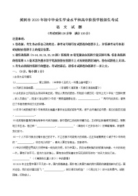 精品解析：湖北省黄冈市2020年中考语文试题（解析版）