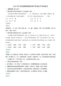 精品解析：广西北部湾经济区2020年中考语文试题（解析版）