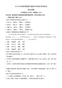 精品解析：辽宁省本溪市、辽阳市、葫芦岛市2020年中考语文试题（原卷版）