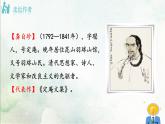 21《己亥杂诗》（其五）课件（共16张ppt）-2020-2021学年部编版语文七年级下册