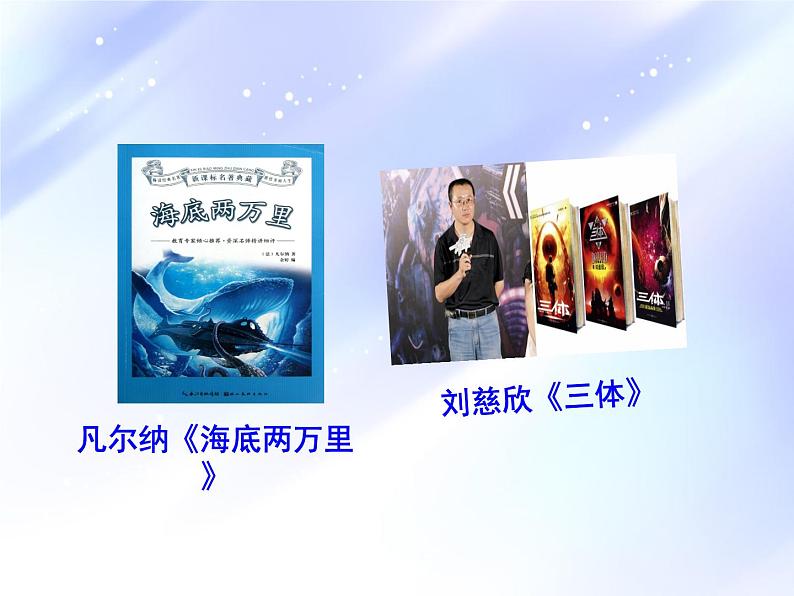 第24课《带上她的眼睛》 2020-2021学年七年级语文下册同步备课课件（部编版）01