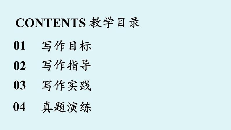 部编版语文九年级上册  第3单元 写作 《议论要言之有据》课件（32张PPT）第3页