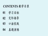 部编版语文九年级上册  第5单元 口语交际 《讨论》课件（23张PPT）