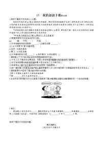 初中语文人教部编版九年级上册15 我的叔叔于勒复习练习题