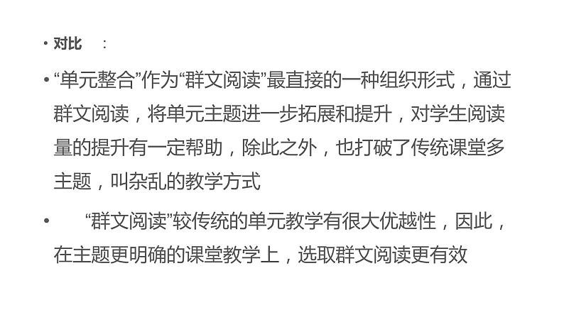 2021年中考语文一轮复习：群文阅读-古诗词中的月亮意象 课件（21张PPT）04