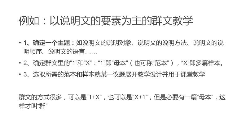 2021年中考语文一轮复习：群文阅读-古诗词中的月亮意象 课件（21张PPT）05