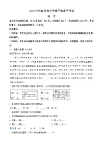 精品解析：吉林省长春市2020年中考语文试题（解析版）