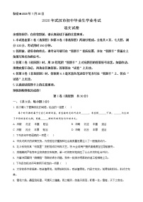 精品解析：湖北省武汉市2020年中考语文试题（原卷版）