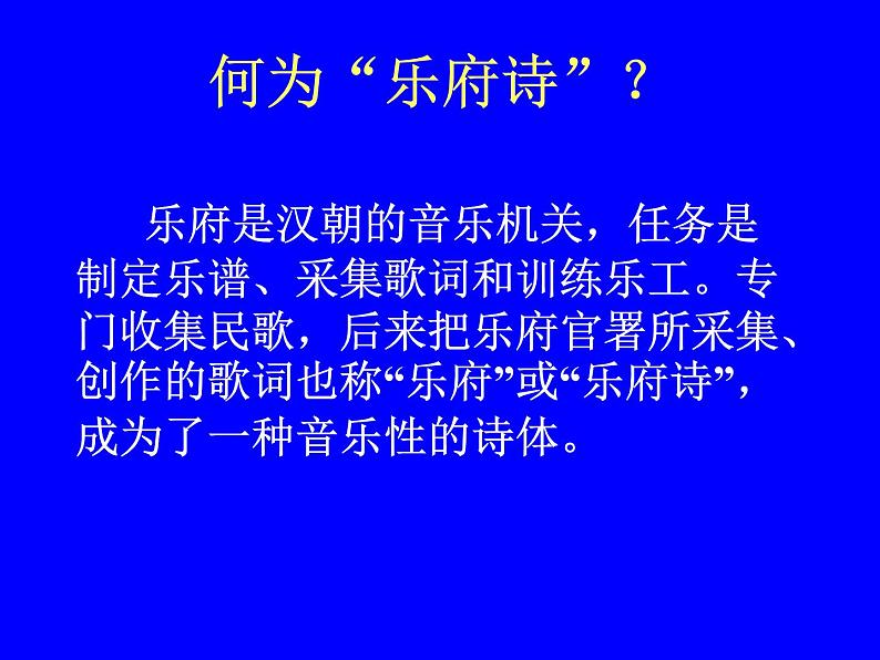 部编版语文七年级下册木兰诗2 课件第8页