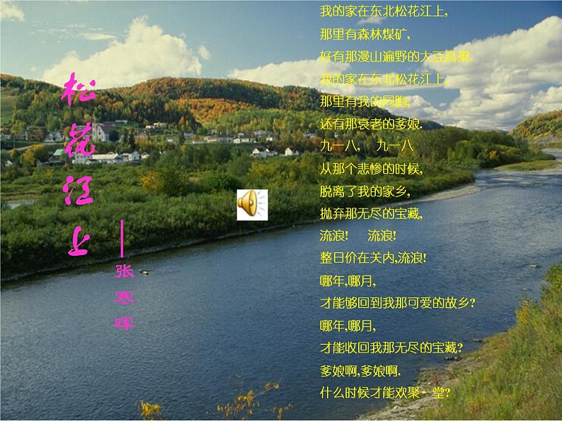 部编版语文七年级下册土地的誓言4 课件第1页