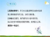部编版人教版九年级语文下册《7变色龙》教学课件精品PPT初三优秀课堂课件