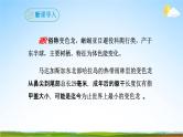 部编版人教版九年级语文下册《7变色龙》教学课件精品PPT初三优秀课堂课件