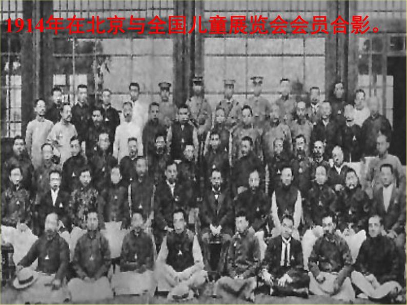 部编版语文七年级下册回忆鲁迅先生5 课件03