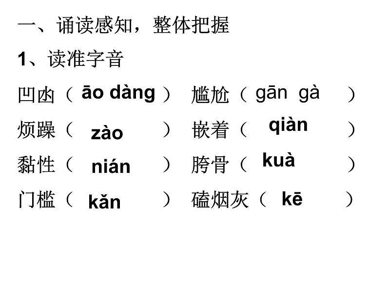 部编版语文七年级下册《台阶》6 课件03