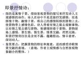 部编版语文七年级下册登幽州台歌 4 课件