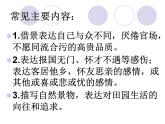 部编版语文七年级下册登幽州台歌 4 课件