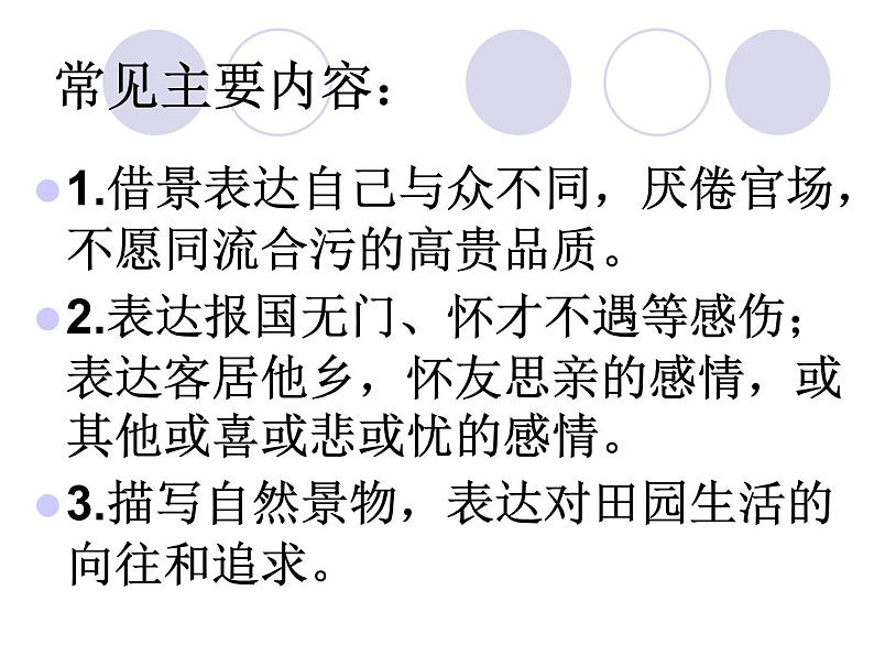 部编版语文七年级下册登幽州台歌 4 课件第2页