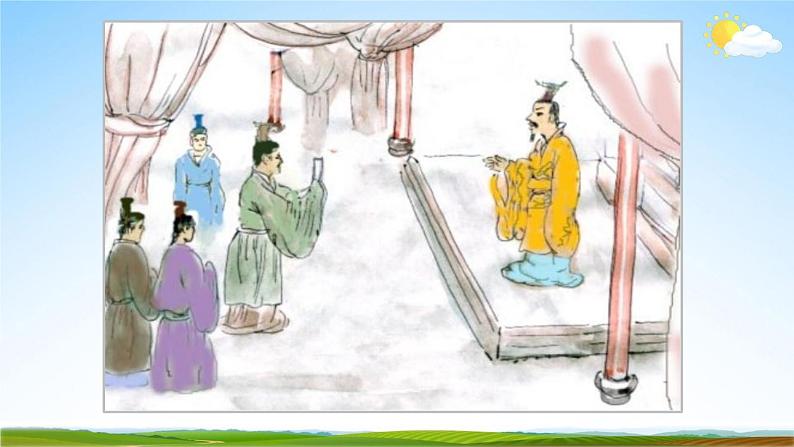 部编版人教版九年级语文下册《20曹刿论战》教学课件精品PPT初三优秀课堂课件02