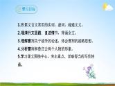 部编版人教版九年级语文下册《20曹刿论战》教学课件精品PPT初三优秀课堂课件