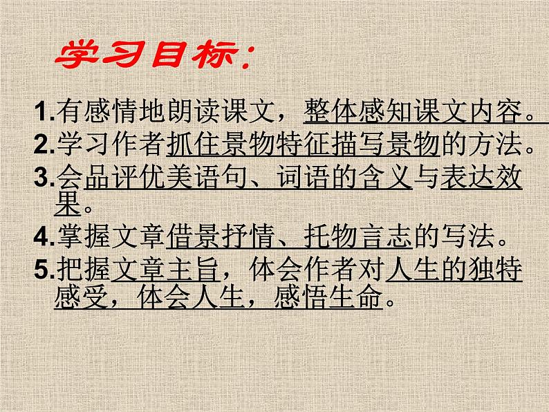 部编版语文七年级下册紫藤萝瀑布4 课件05