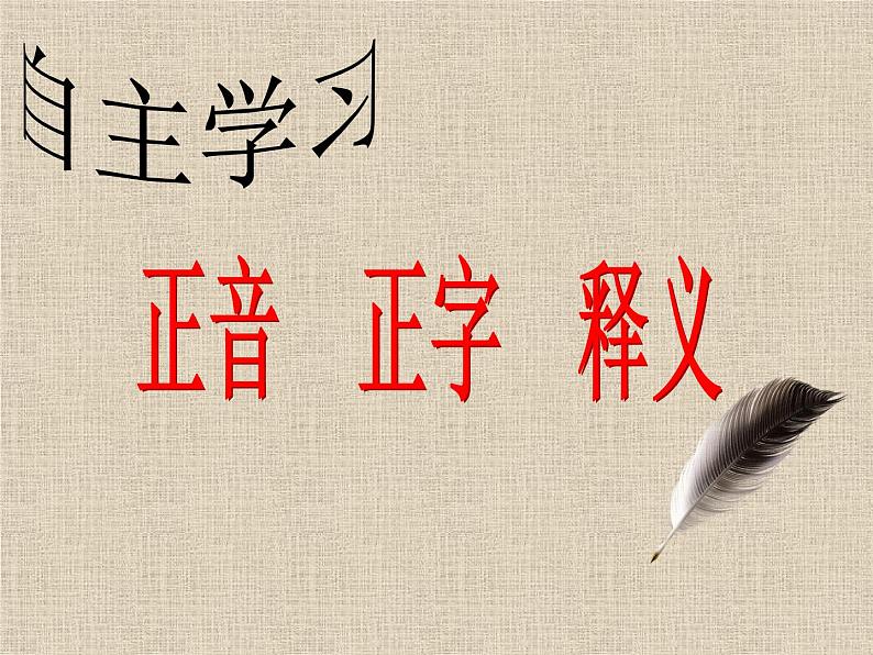 部编版语文七年级下册紫藤萝瀑布4 课件08