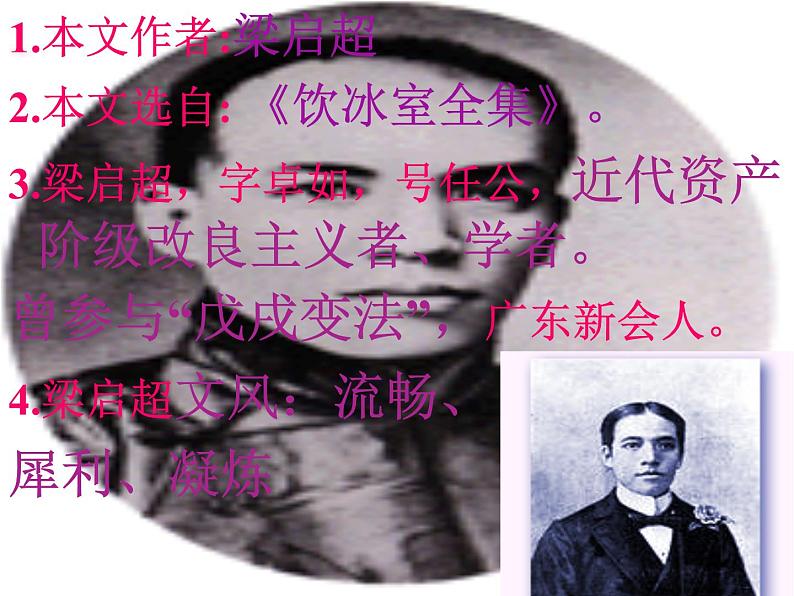 部编版语文七年级下册最苦与最乐2 课件第2页