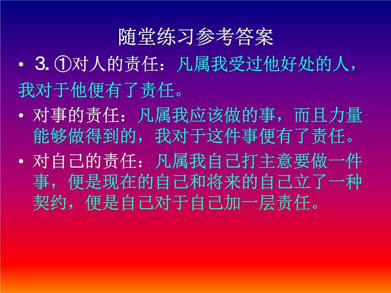 部编版语文七年级下册最苦与最乐2 课件第7页