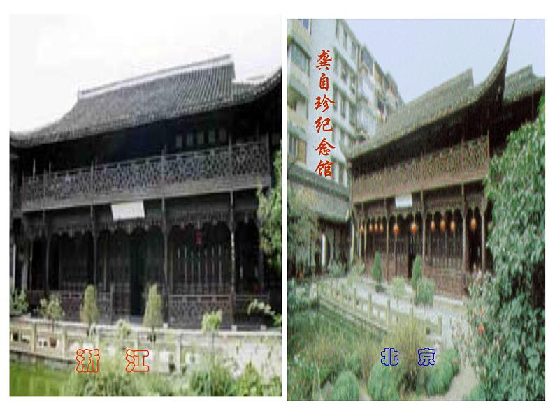 部编版语文七年级下册己亥杂诗  3 课件第2页