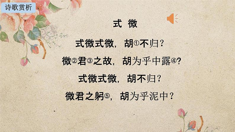 送杜少府之任蜀州PPT课件免费下载04