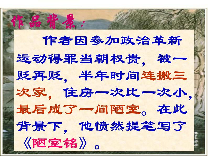 部编版语文七年级下册短文两篇 1 课件05