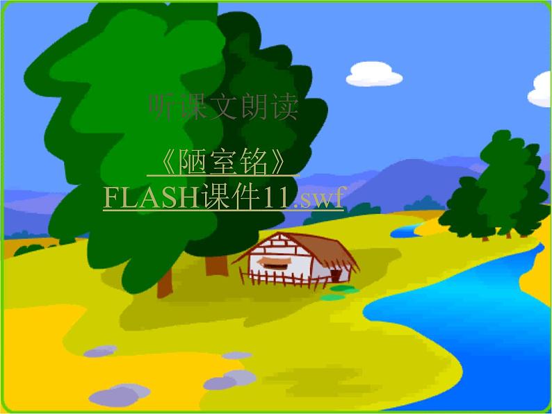 部编版语文七年级下册短文两篇 1 课件08