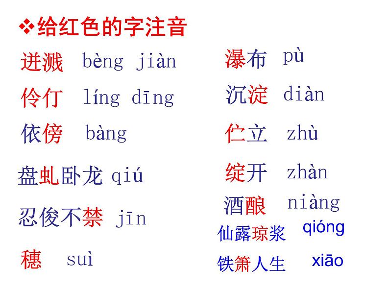 部编版语文七年级下册紫藤萝瀑布 10 课件第7页