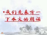部编版语文七年级下册登幽州台歌 1 课件
