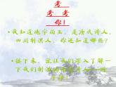 部编版语文七年级下册登幽州台歌 1 课件