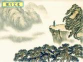 部编版语文七年级下册登幽州台歌3 课件