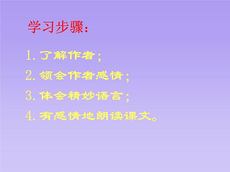 部编版语文七年级下册紫藤萝瀑布1 课件第7页