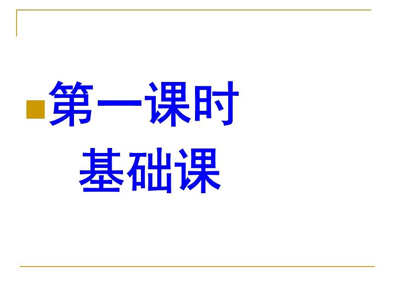 部编版语文七年级下册紫藤萝瀑布2 课件05