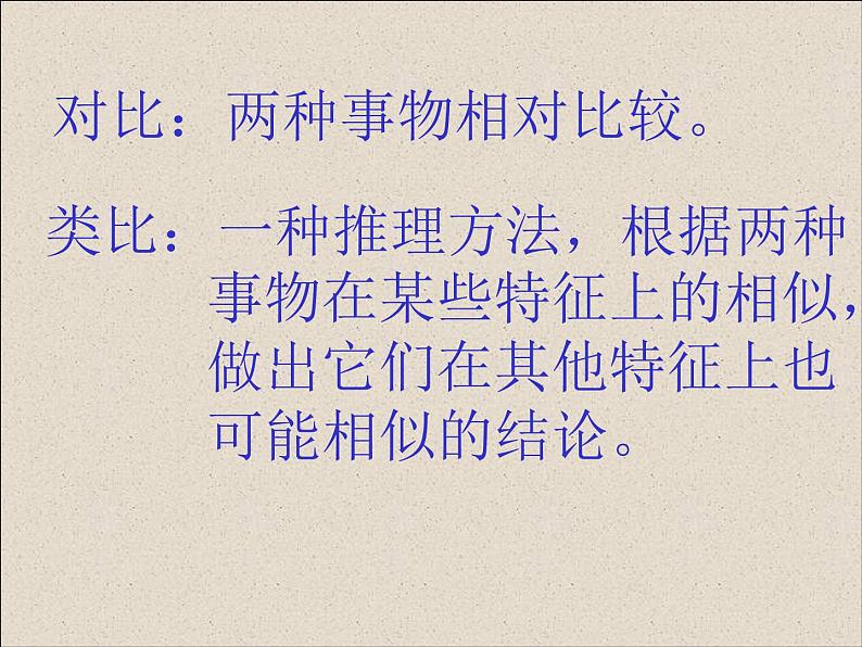 部编版语文七年级下册陋室铭 8 课件第4页