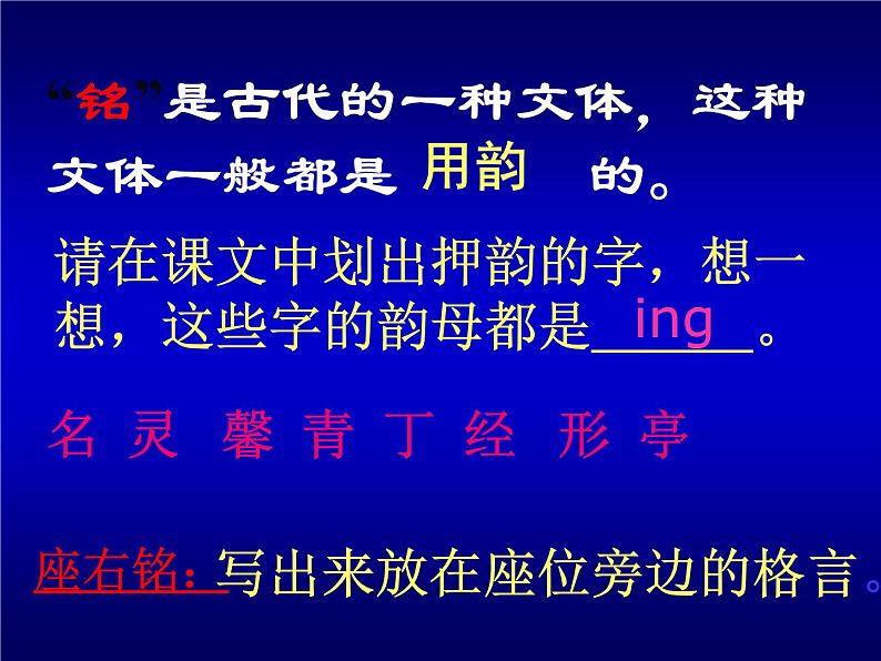 部编版语文七年级下册陋室铭 8 课件第7页