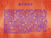 部编版语文七年级下册登幽州台歌5 课件
