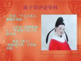 部编版语文七年级下册登幽州台歌5 课件
