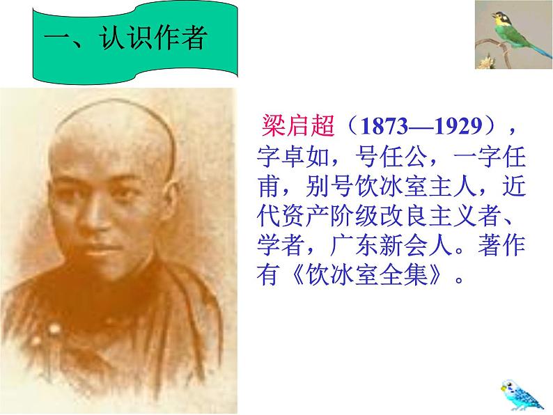 部编版语文七年级下册15 最苦与最乐  主课件 课件第2页