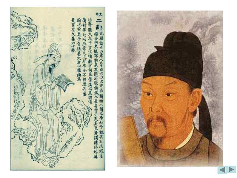 部编版语文七年级下册望岳1 课件02