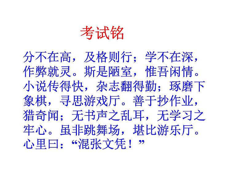 部编版语文七年级下册陋室铭 2 课件01