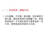 部编版语文七年级下册19  外国诗两首 （ 假如生活欺骗了你·未选择的路  ）主课件 课件