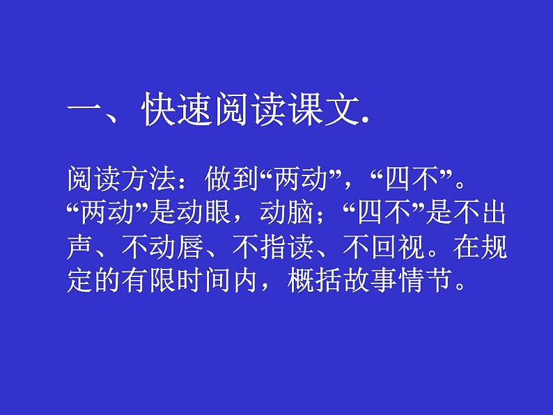 部编版语文七年级下册驿路梨花 4 课件第3页